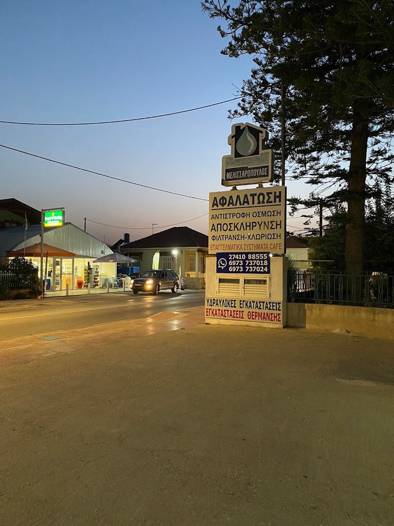 Επεξεργασία Νερού Μελισσαρόπουλος — Φωτογραφίες 4